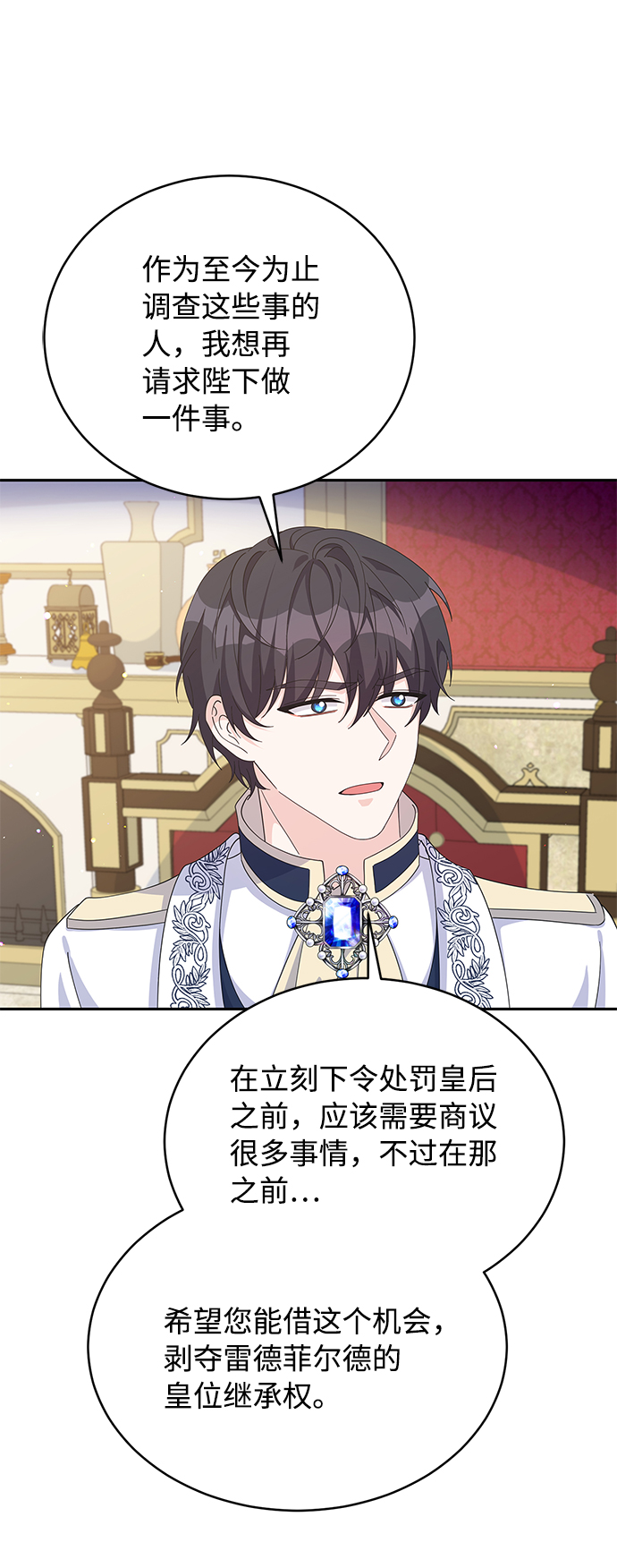 回归的诗句经典漫画,第76话1图