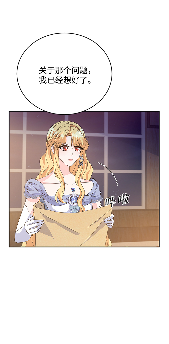 回归的诗句经典漫画,第81话1图