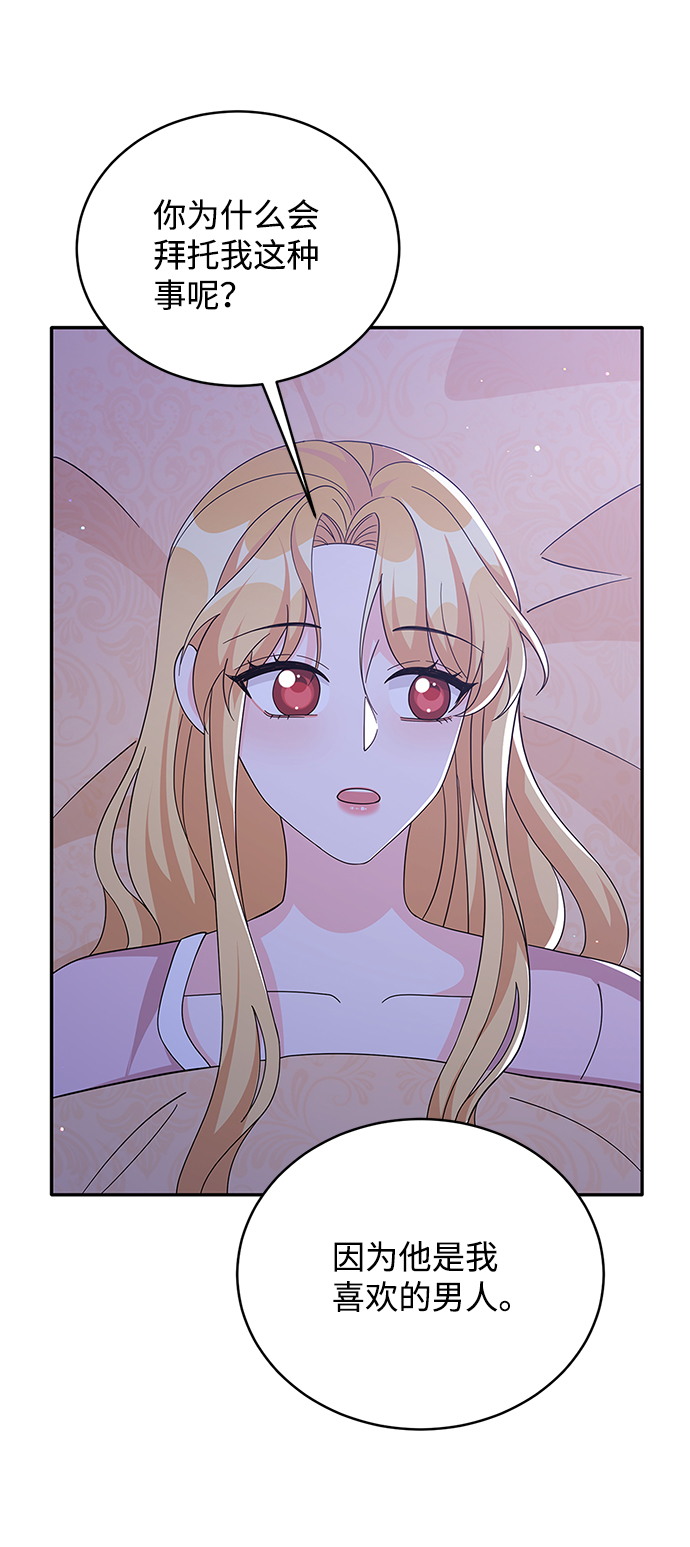 回归的诗句经典漫画,第72话1图