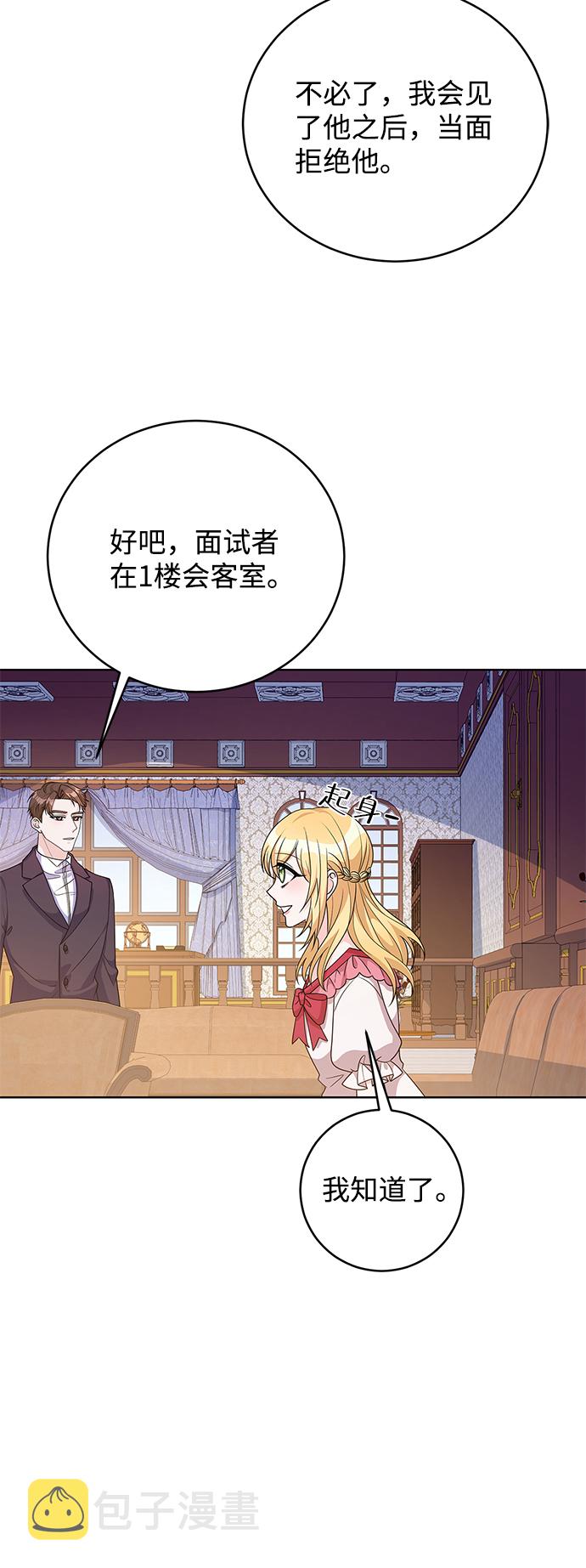 回归的诗句经典漫画,第37话2图