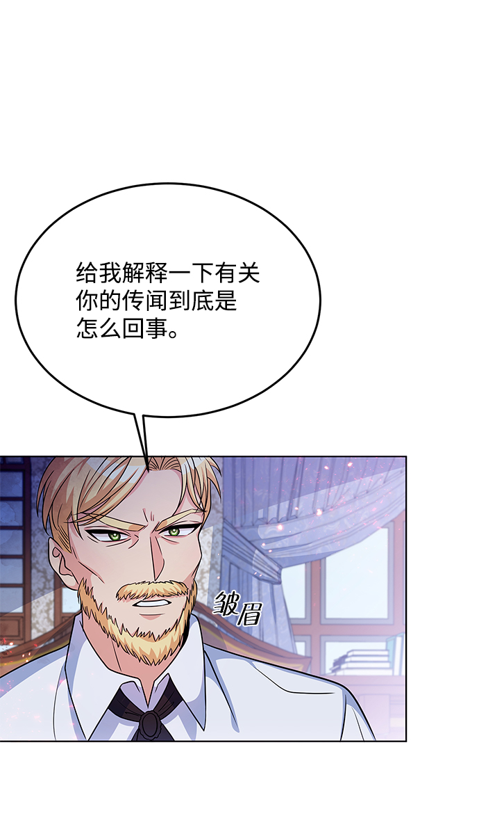 回归的诗句经典漫画,第22话2图