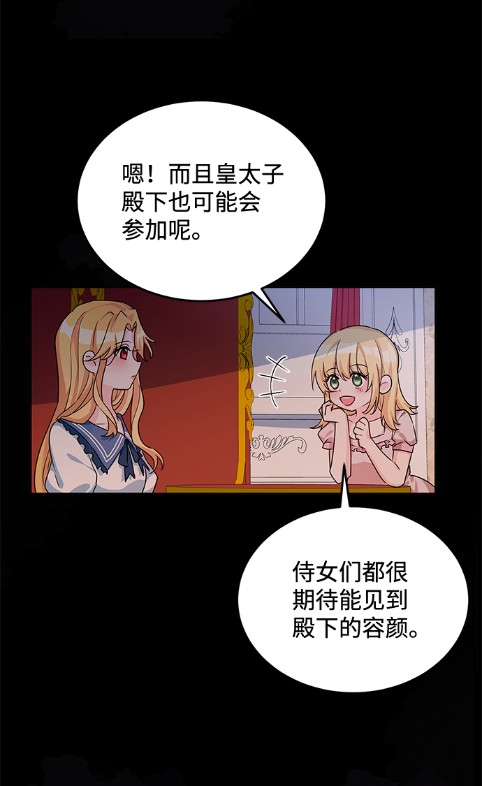 回归的诗句经典漫画,第14话1图