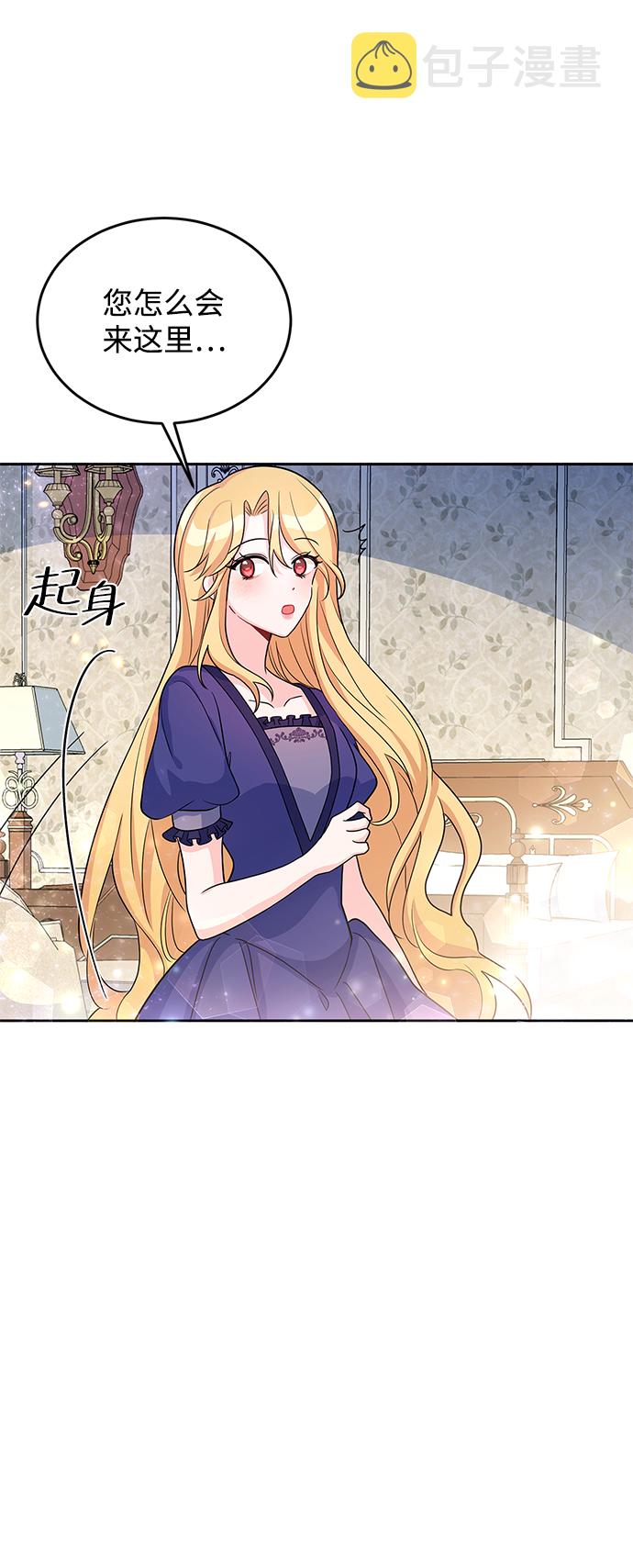 回归的诗句经典漫画,第23话2图