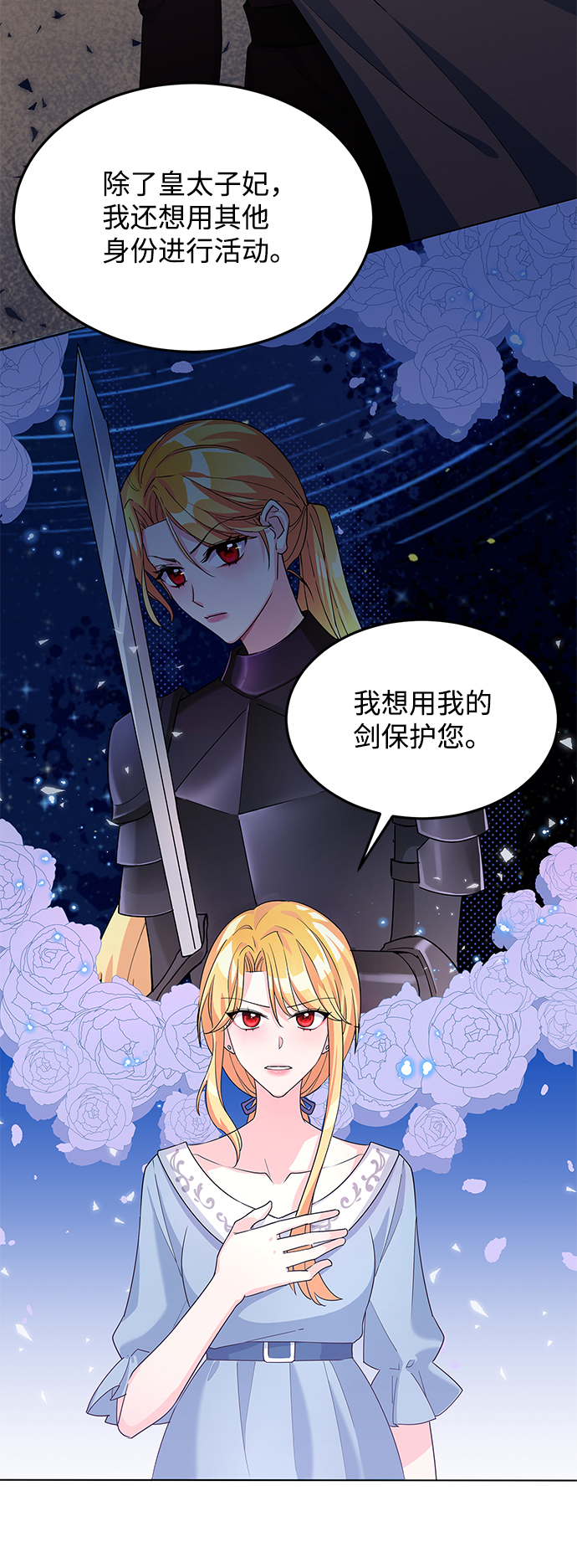 回归的诗句经典漫画,第7话1图