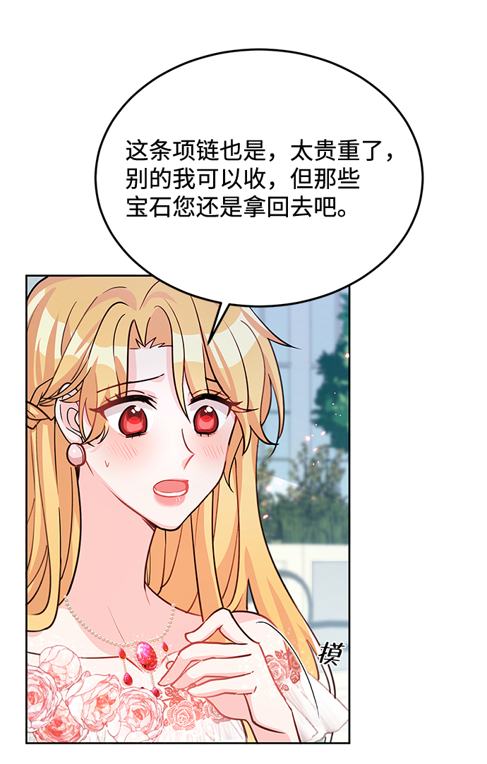 回归的诗句经典漫画,第18话1图