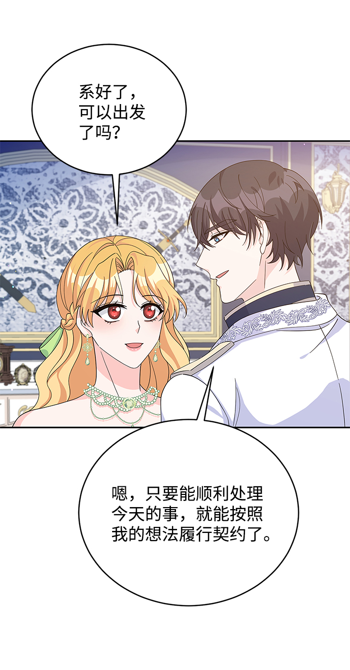 回归的诗句经典漫画,第75话1图