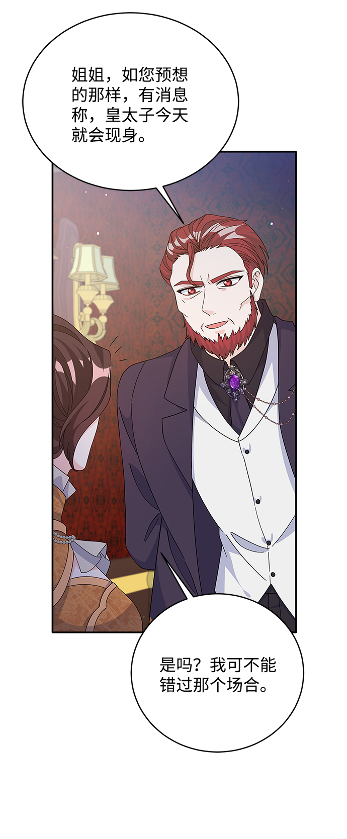 回归的诗句经典漫画,第75话2图