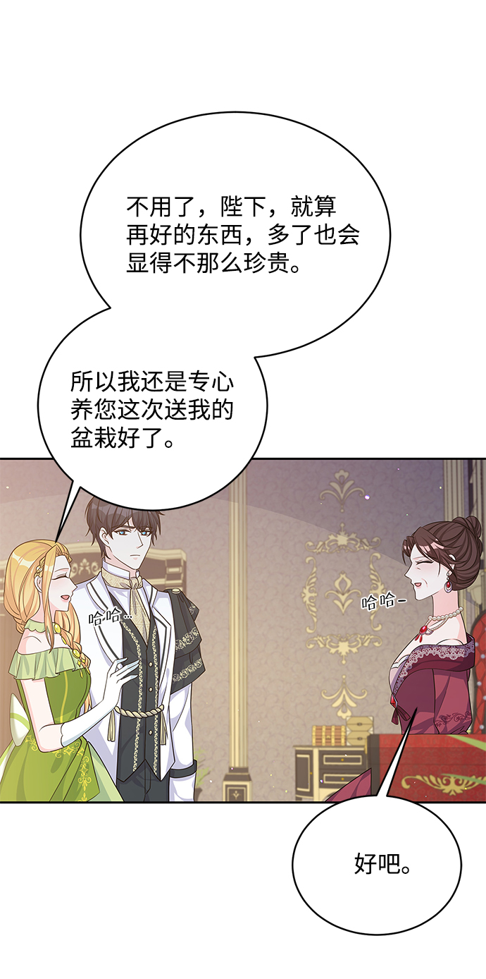 回归的八阶魔法师漫画免费下拉式漫画,第45话1图