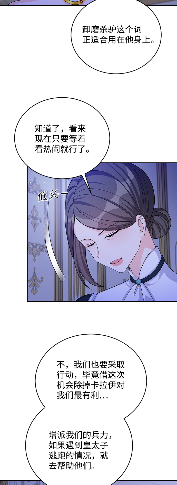 回归的诗句经典漫画,第57话1图