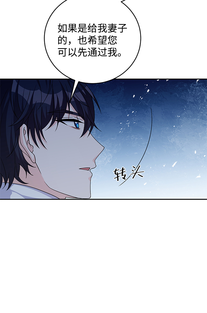 回归的八阶魔法师漫画免费下拉式漫画,第45话1图