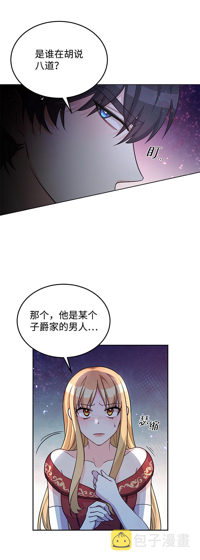 回归的诗句经典漫画,第21话1图