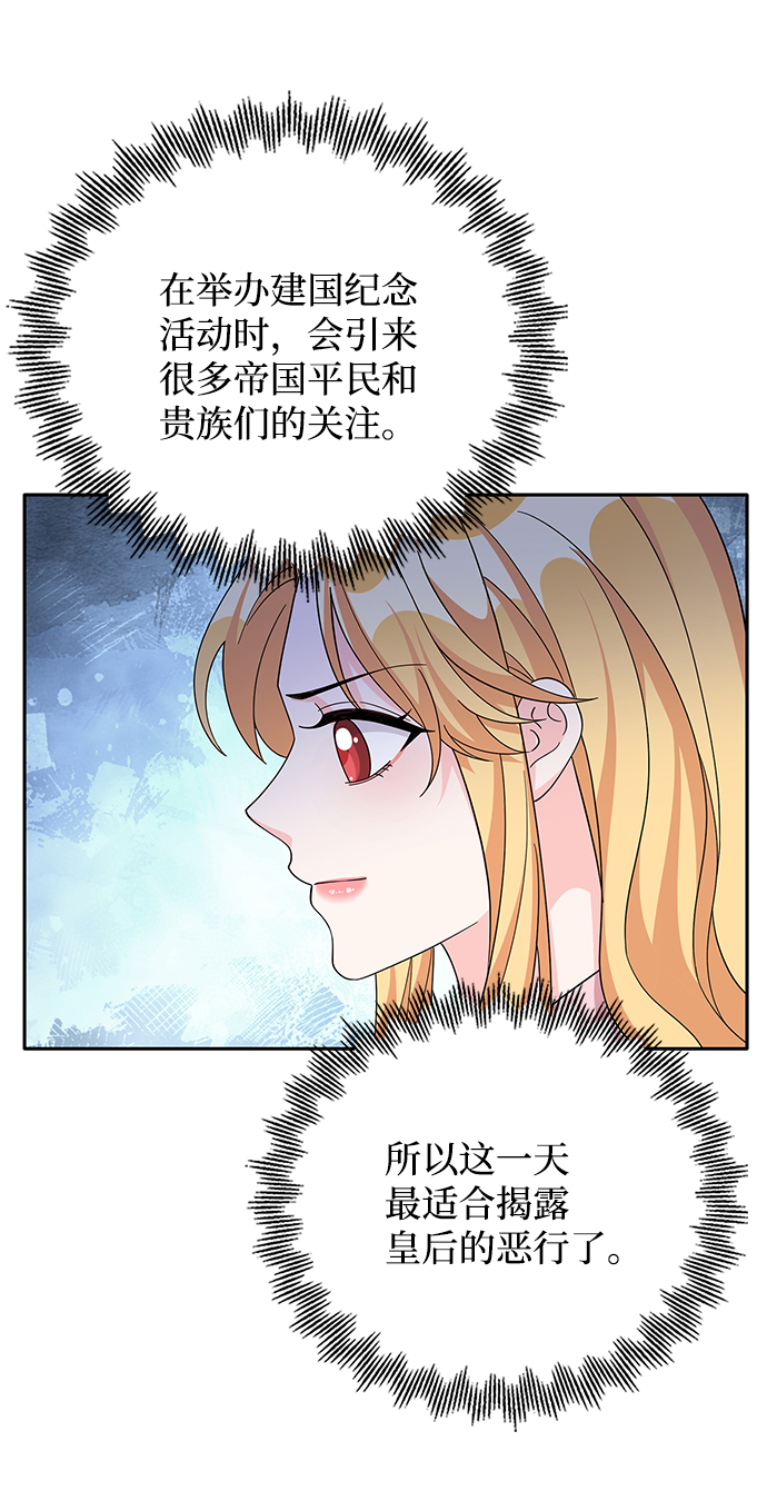 回归的诗句经典漫画,第73话1图