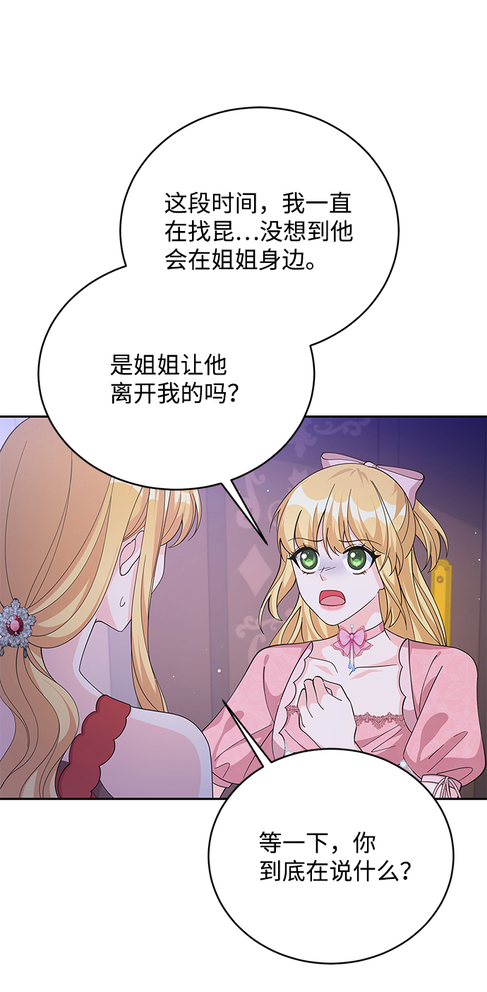 回归的诗句经典漫画,第70话1图