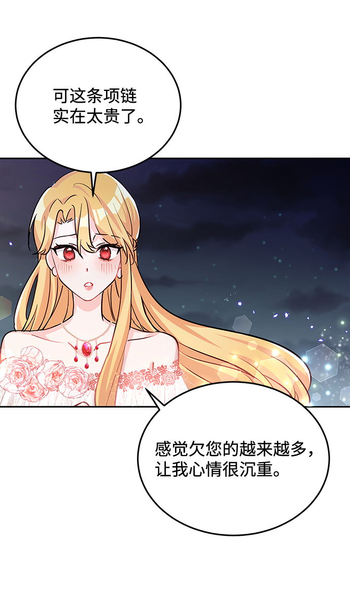 回归的诗句经典漫画,第18话1图