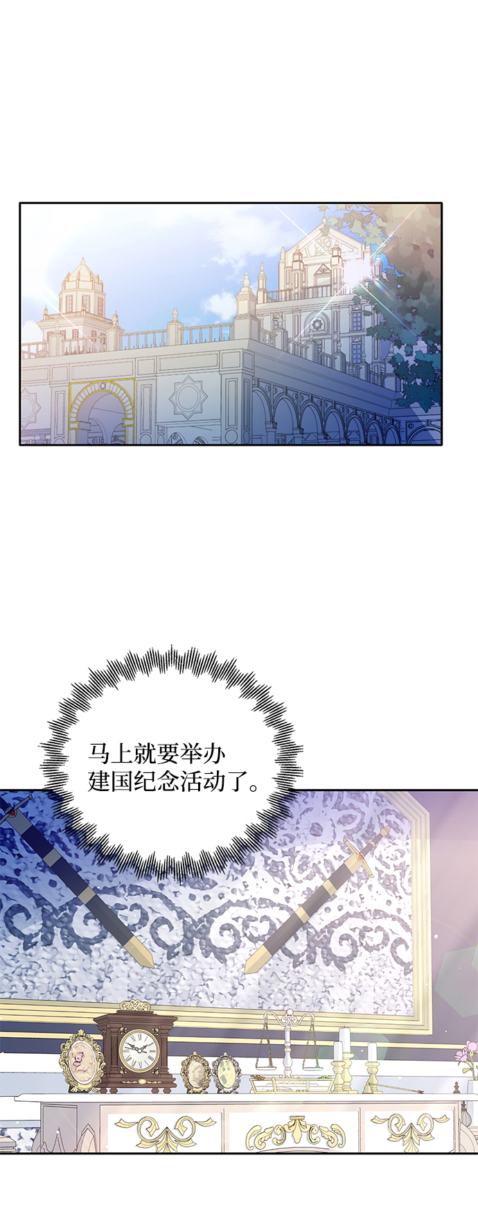 回归的8级魔法师漫画,第75话2图