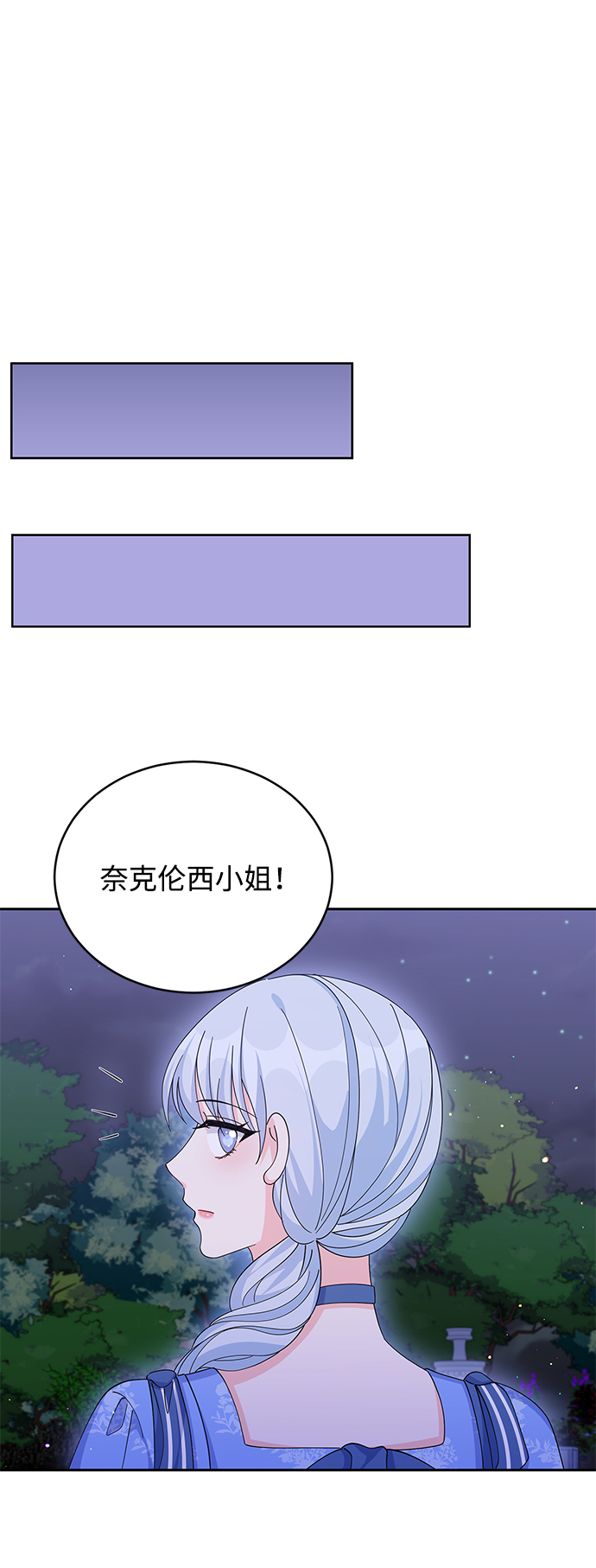 回归的诗句经典漫画,第74话1图