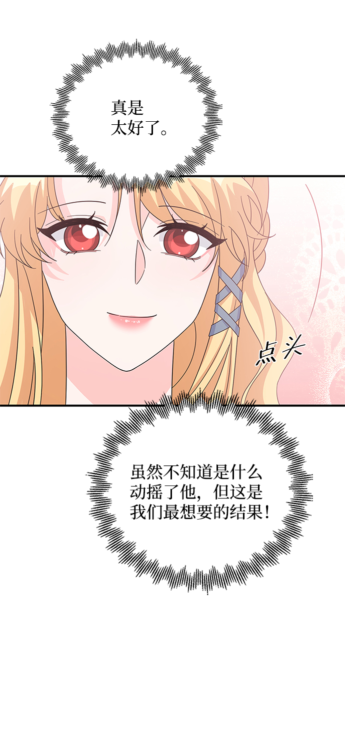 回归的诗句经典漫画,第81话2图