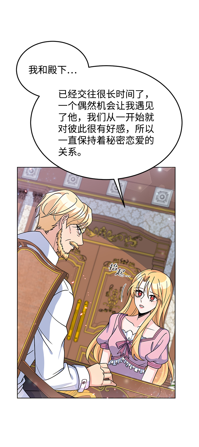 回归的诗句经典漫画,第22话2图