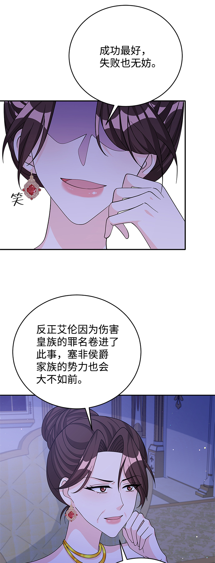 回归的诗句经典漫画,第57话2图
