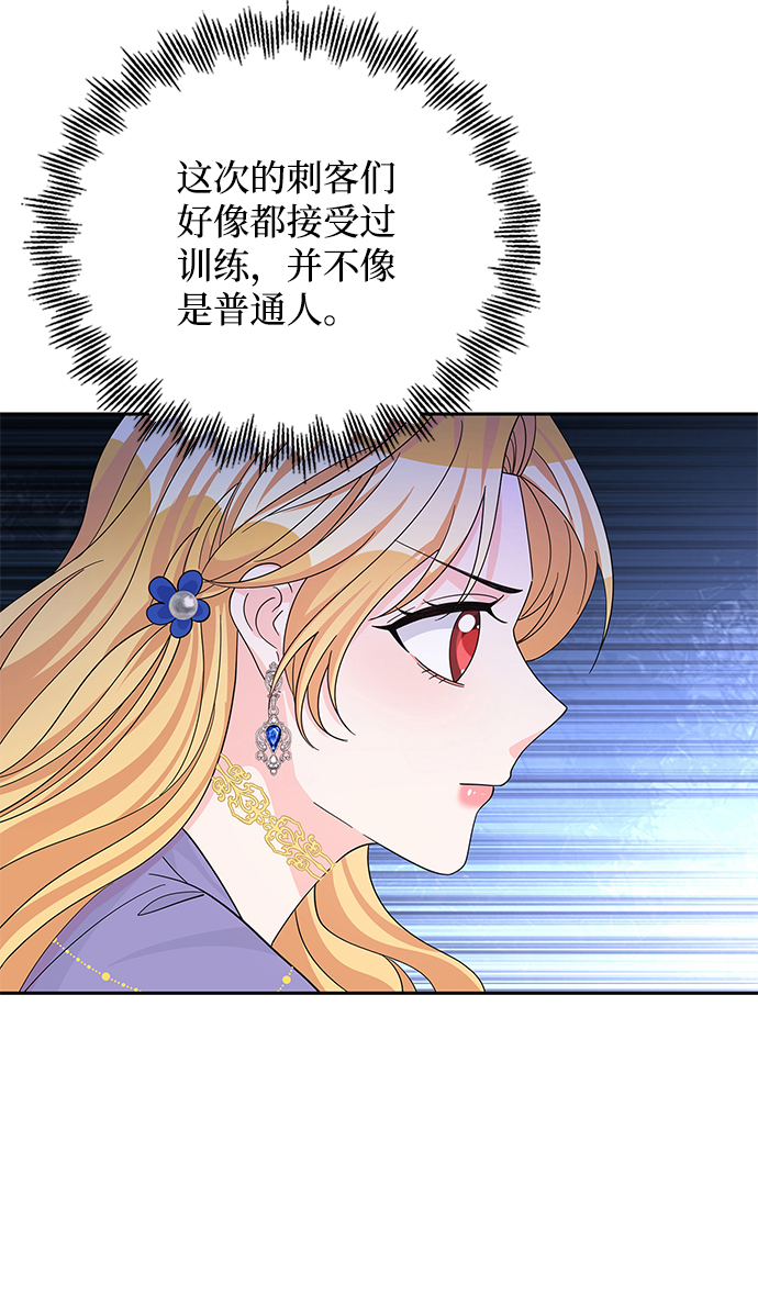 回归的诗句经典漫画,第58话2图