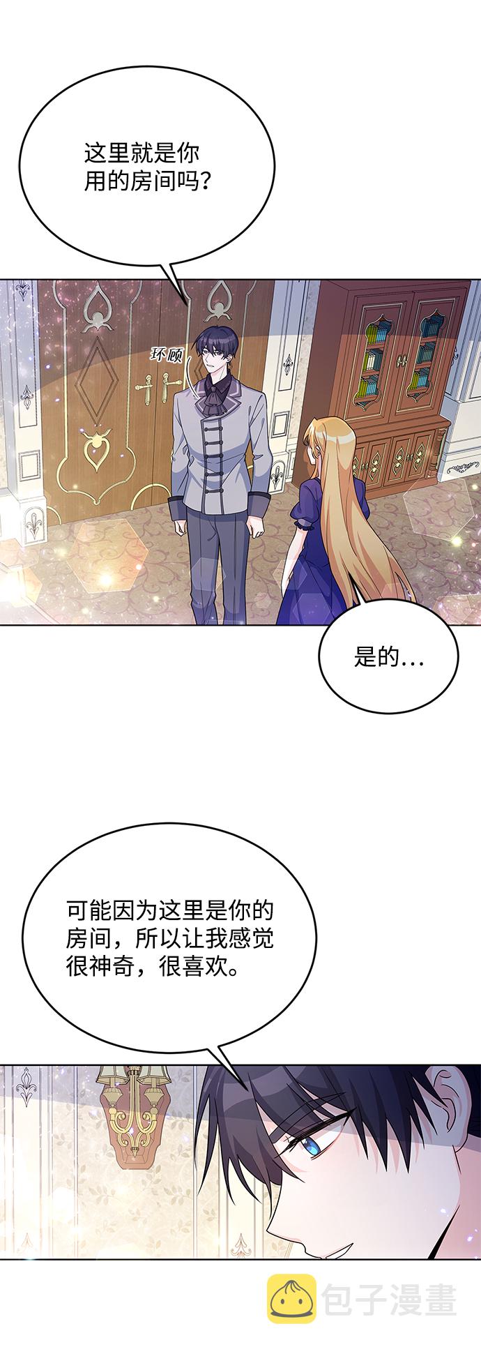 回归的诗句经典漫画,第23话2图