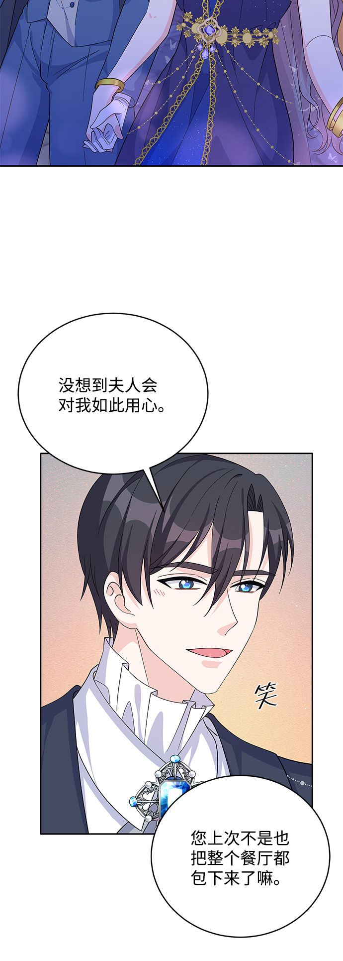 回归的诗句经典漫画,第57话2图