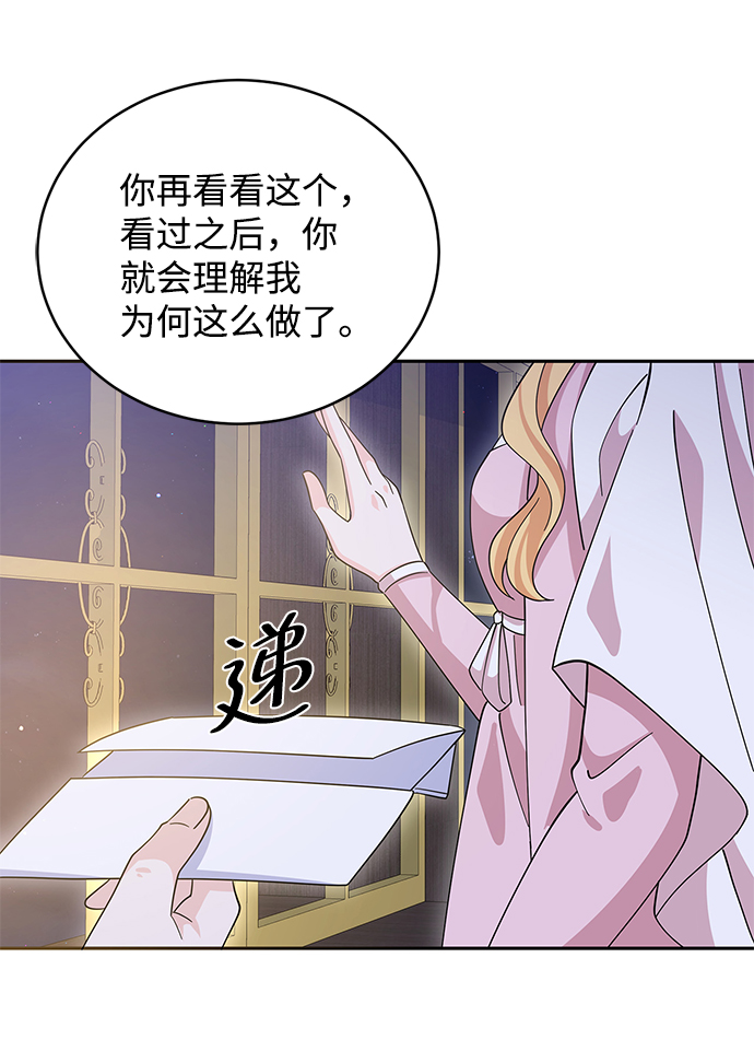 回归的诗句经典漫画,第73话2图