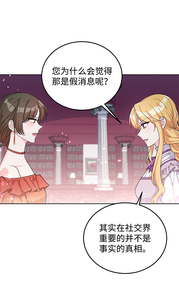 回归的诗句经典漫画,第20话1图