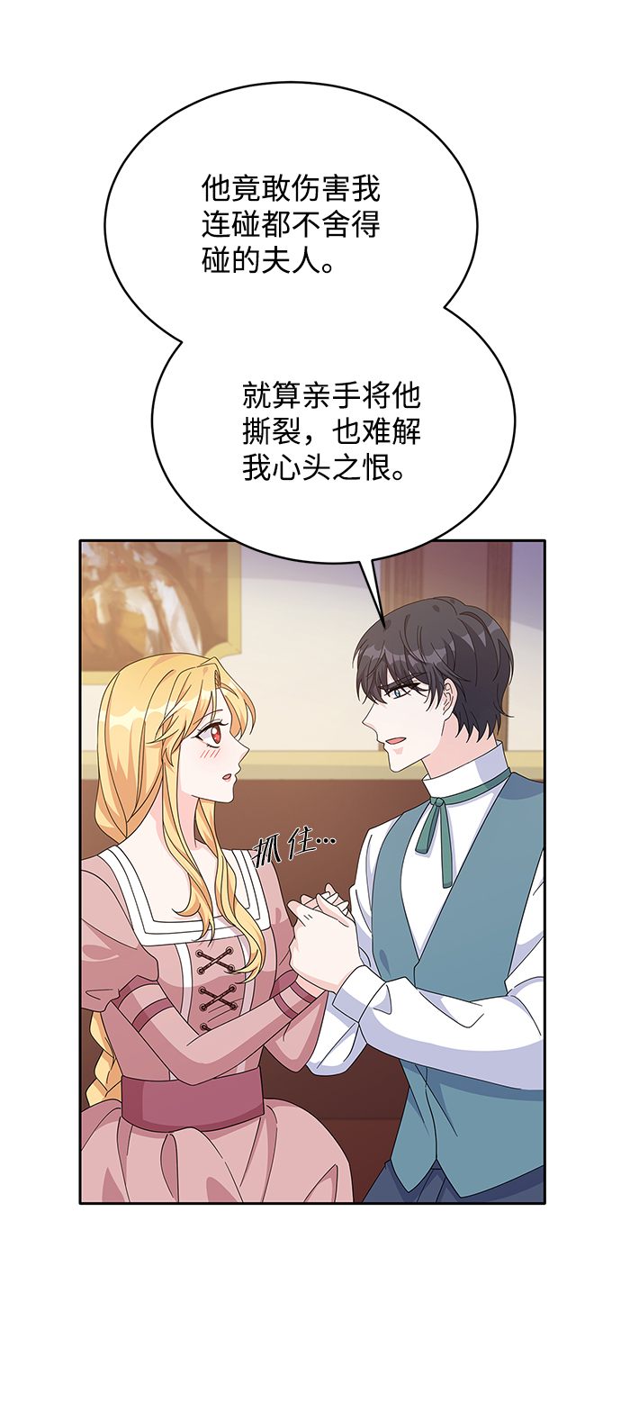 回归的诗句经典漫画,第80话1图