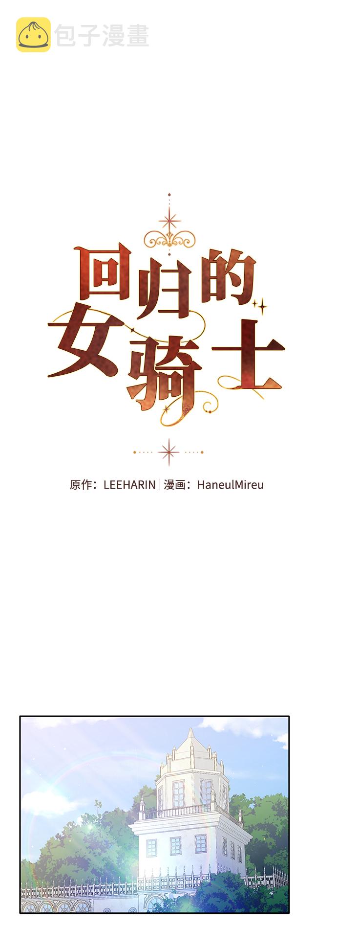 回归的诗句经典漫画,第75话2图