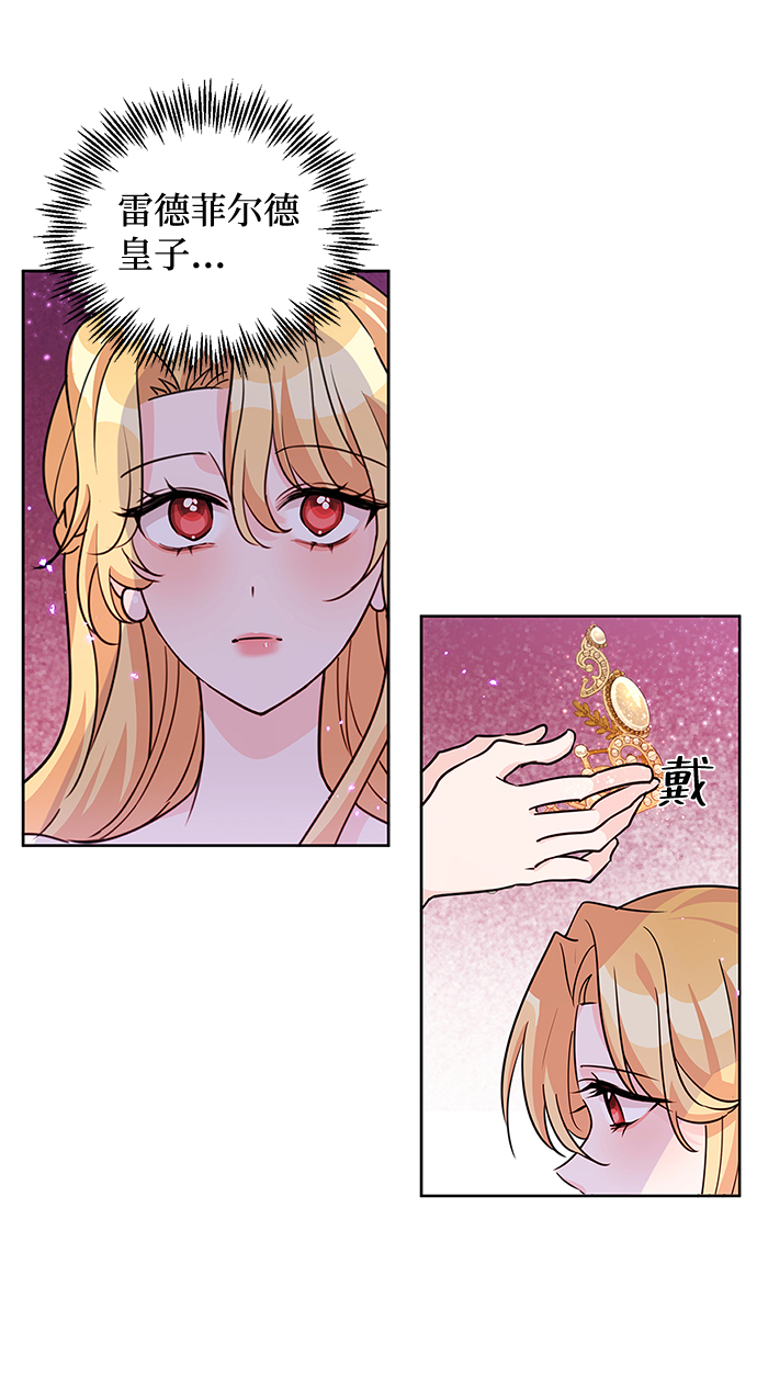 回归的诗句经典漫画,第19话1图