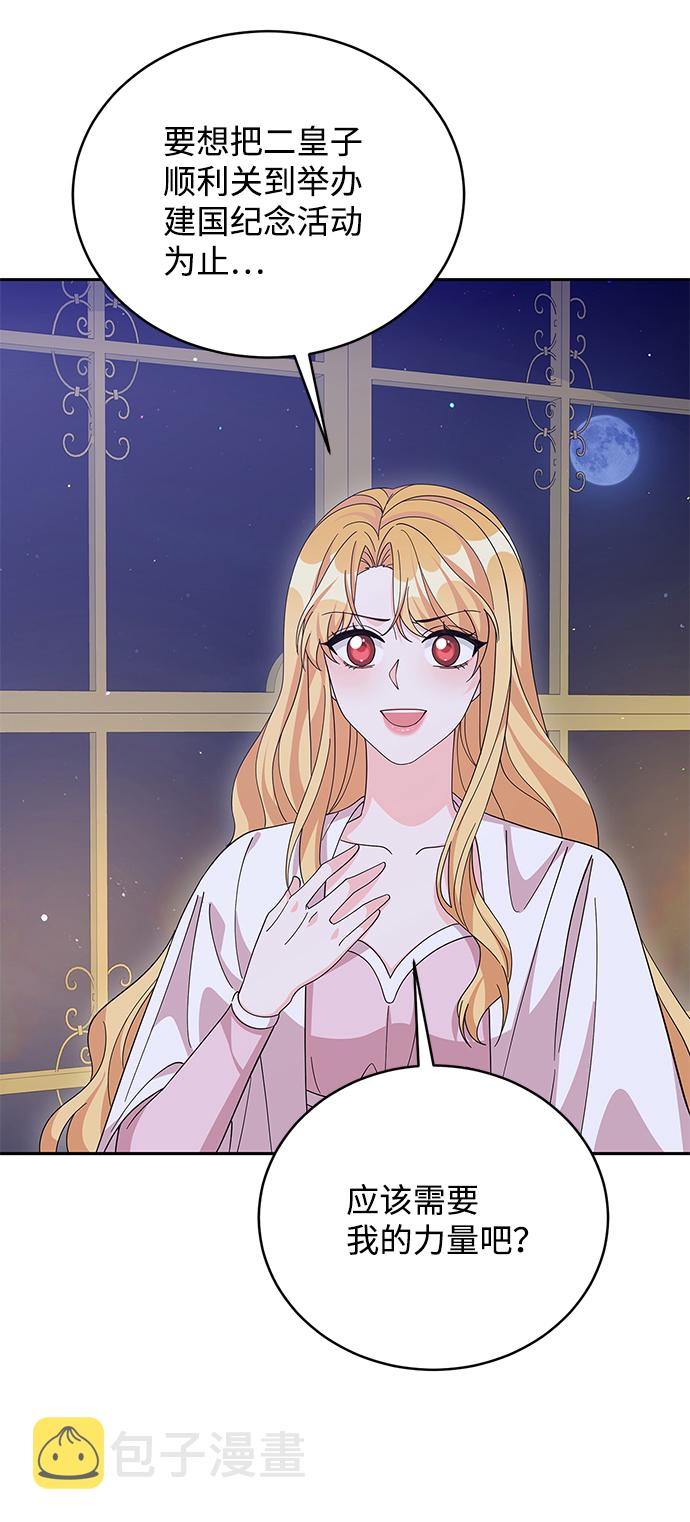 回归的诗句经典漫画,第73话1图