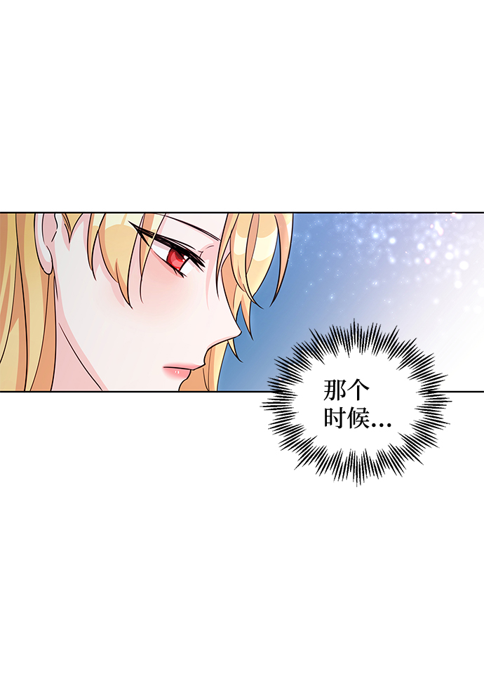 回归的女骑士漫画,第16话2图