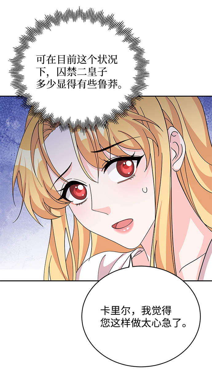 回归的诗句经典漫画,第73话1图