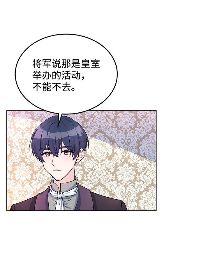 回归的诗句经典漫画,第14话1图