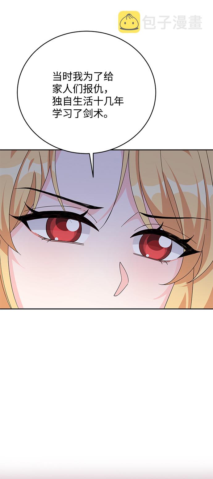 回归的诗句经典漫画,第80话1图