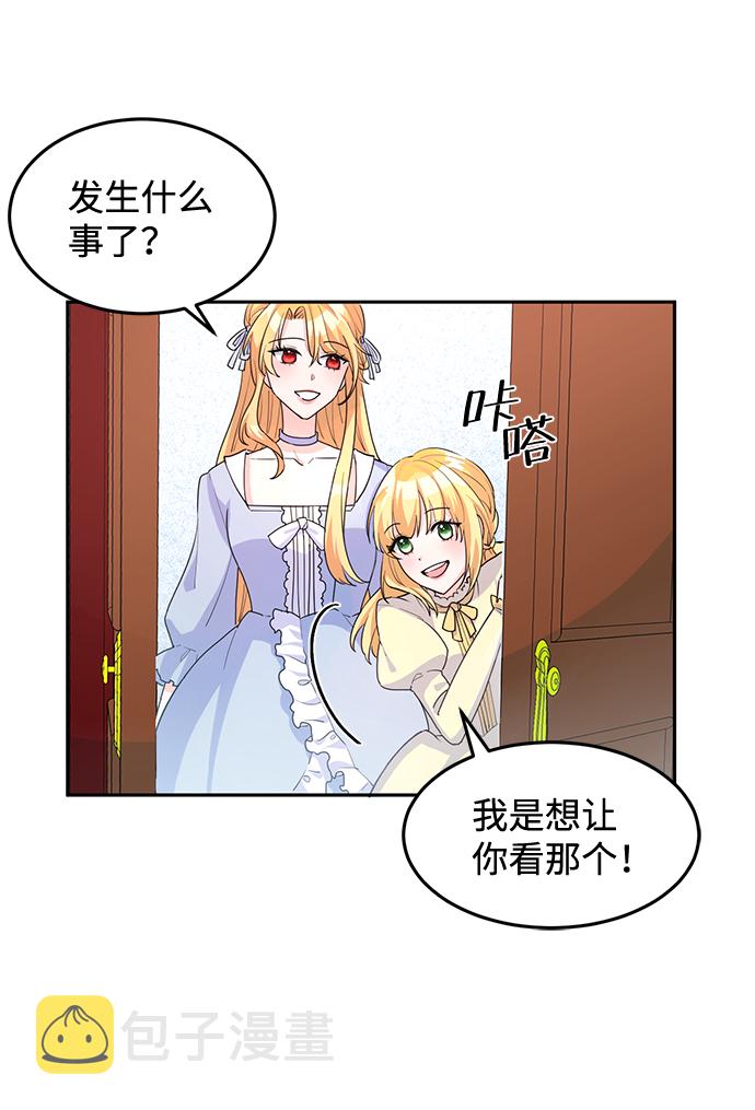 回归的女儿知乎漫画,第5话2图