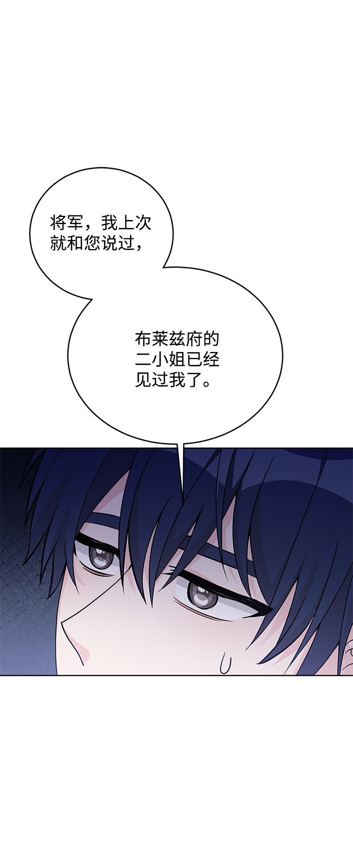 回归的8级魔法师漫画,第37话2图