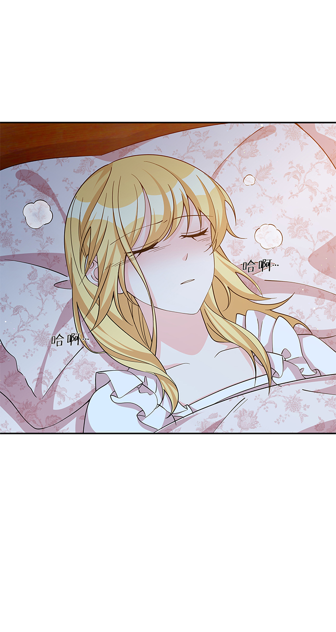 回归的诗句经典漫画,第51话1图