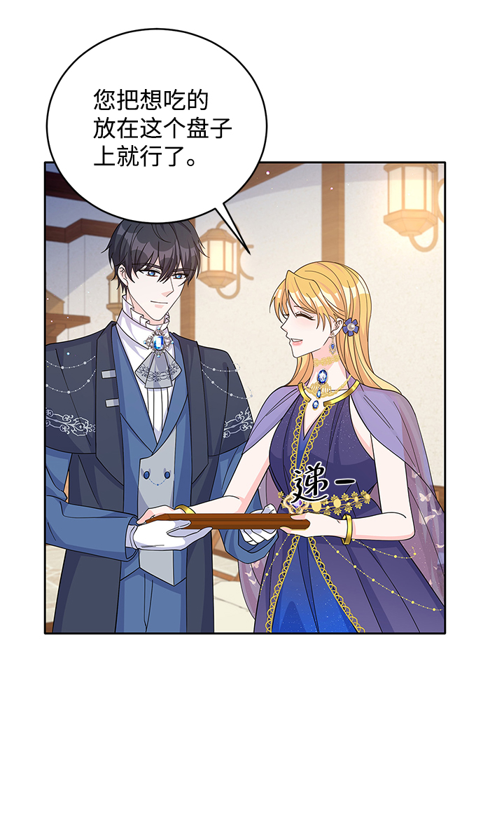 回归的诗句经典漫画,第57话2图
