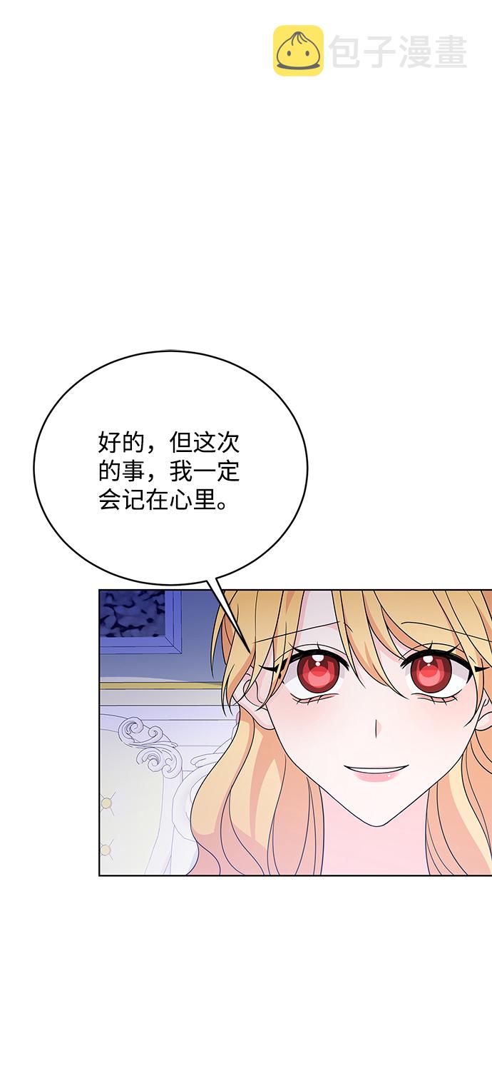 回归的诗句经典漫画,第37话2图