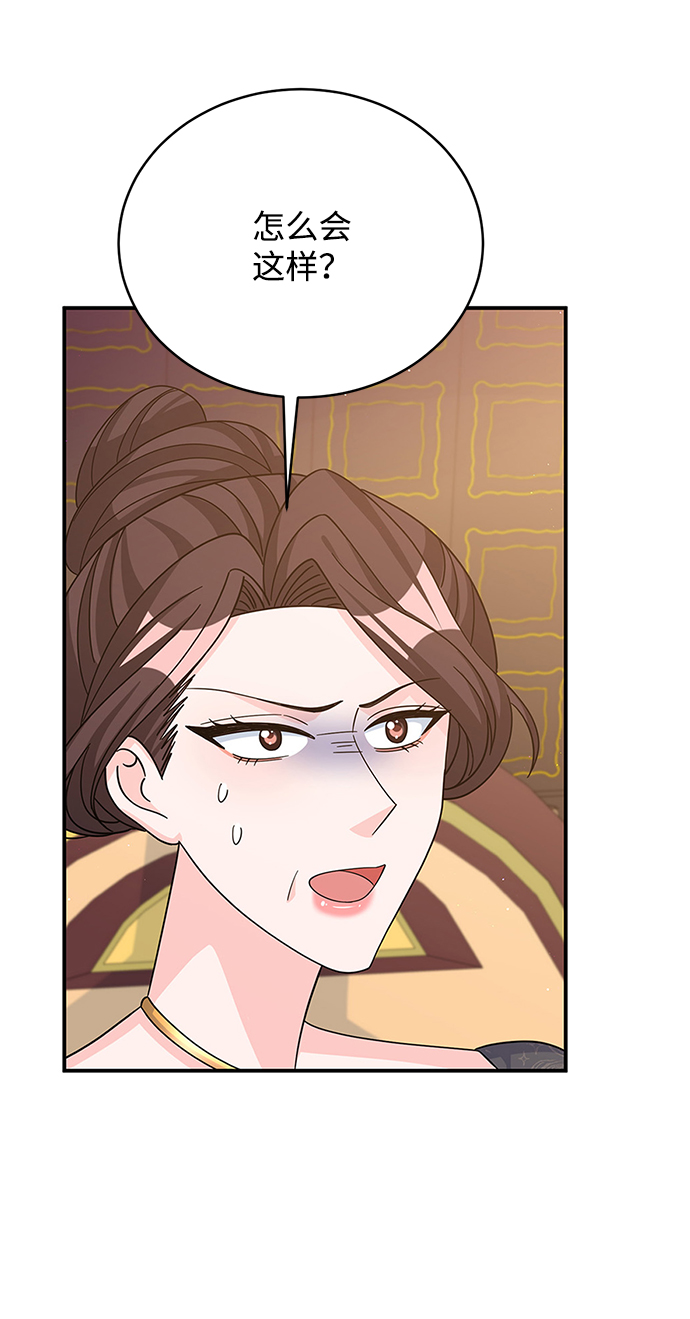 回归的诗句经典漫画,第59话2图