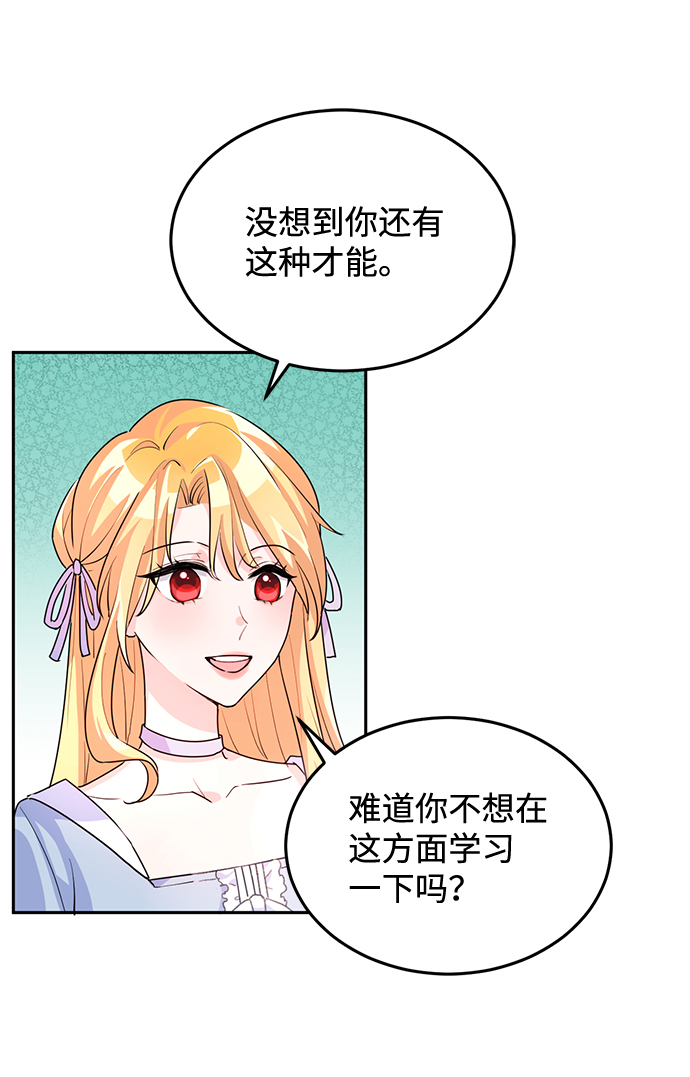 回归的诗句经典漫画,第5话2图