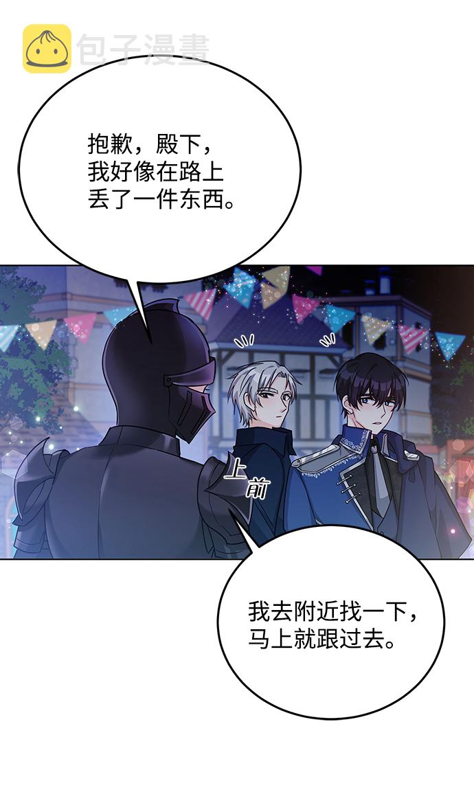 回归的诗句经典漫画,第15话2图