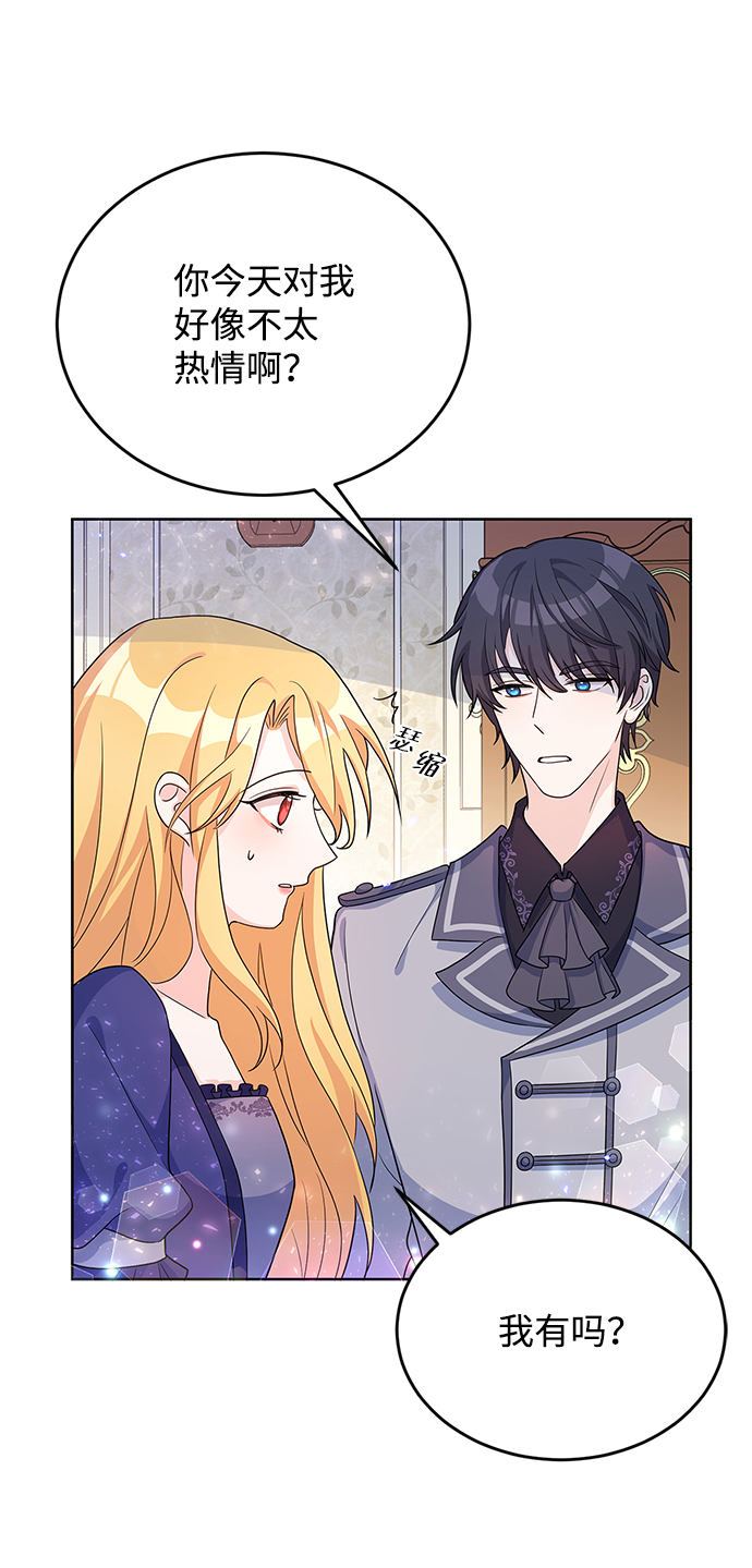回归的诗句经典漫画,第23话2图