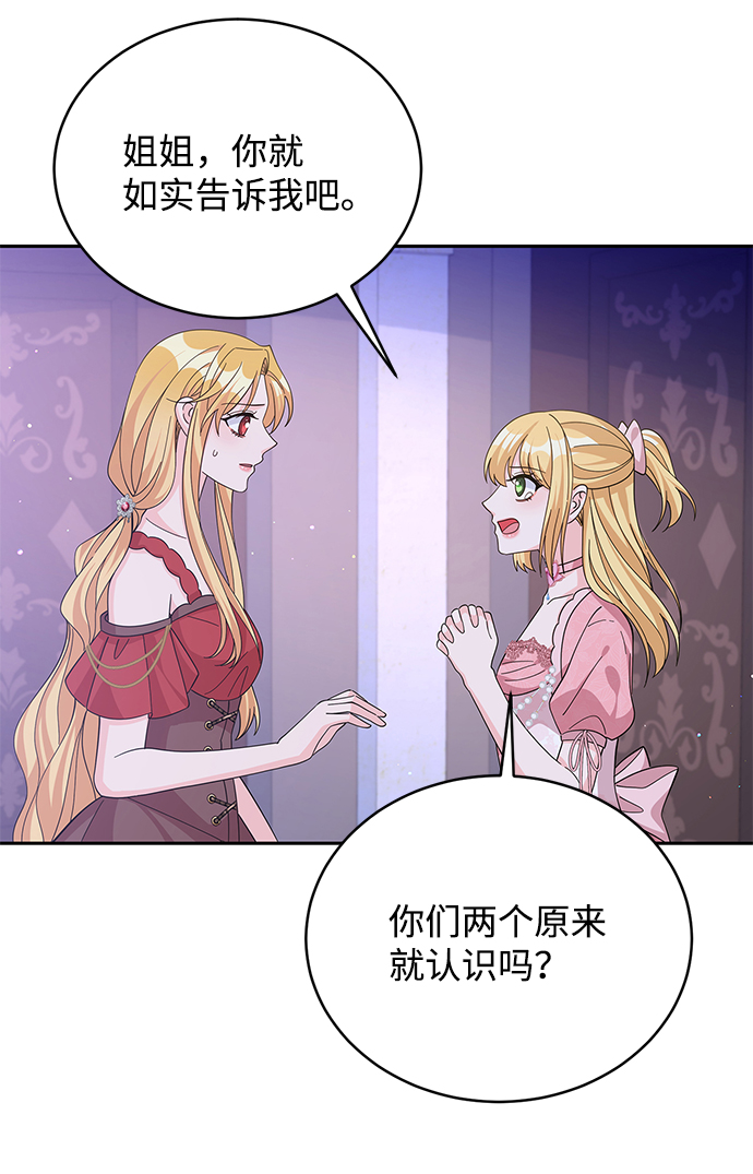 回归的诗句经典漫画,第70话2图