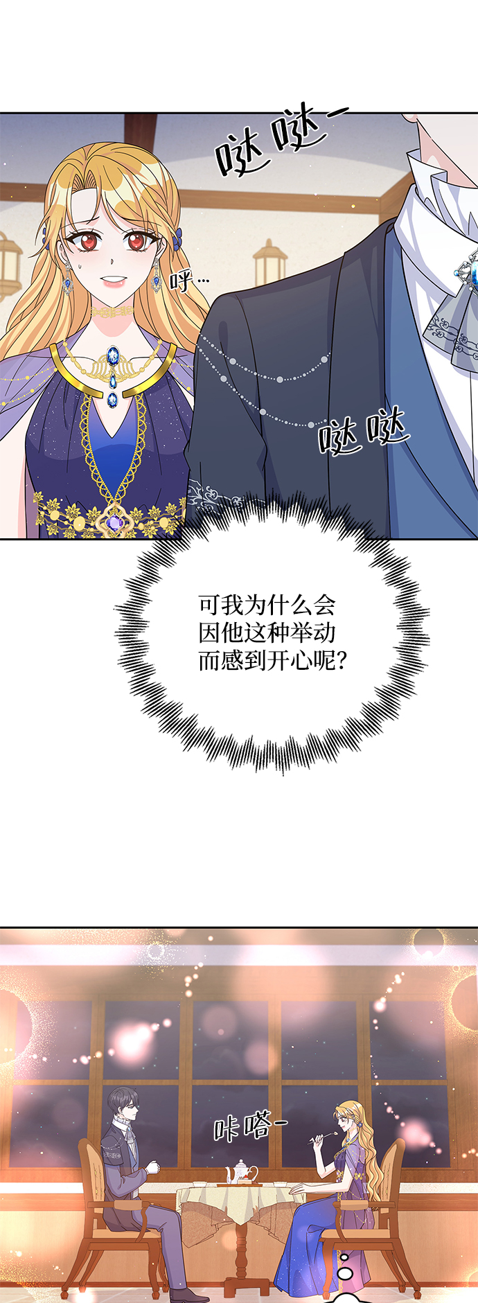 回归的诗句经典漫画,第57话1图