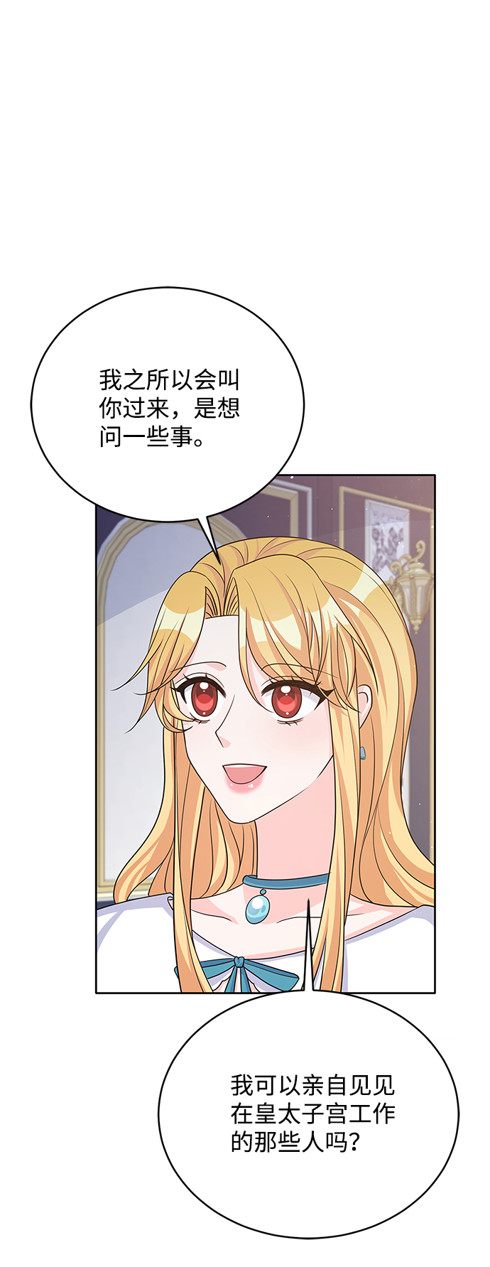 回归的女神漫画,第44话2图