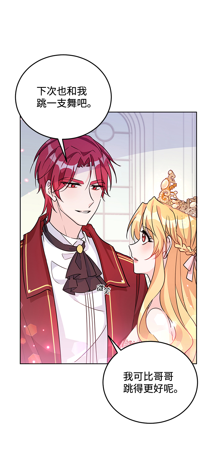 回归的诗句经典漫画,第19话2图
