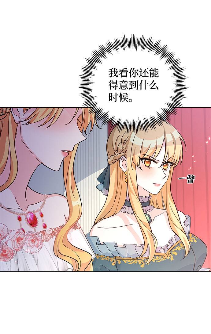 回归的女骑士动漫漫画,第19话2图